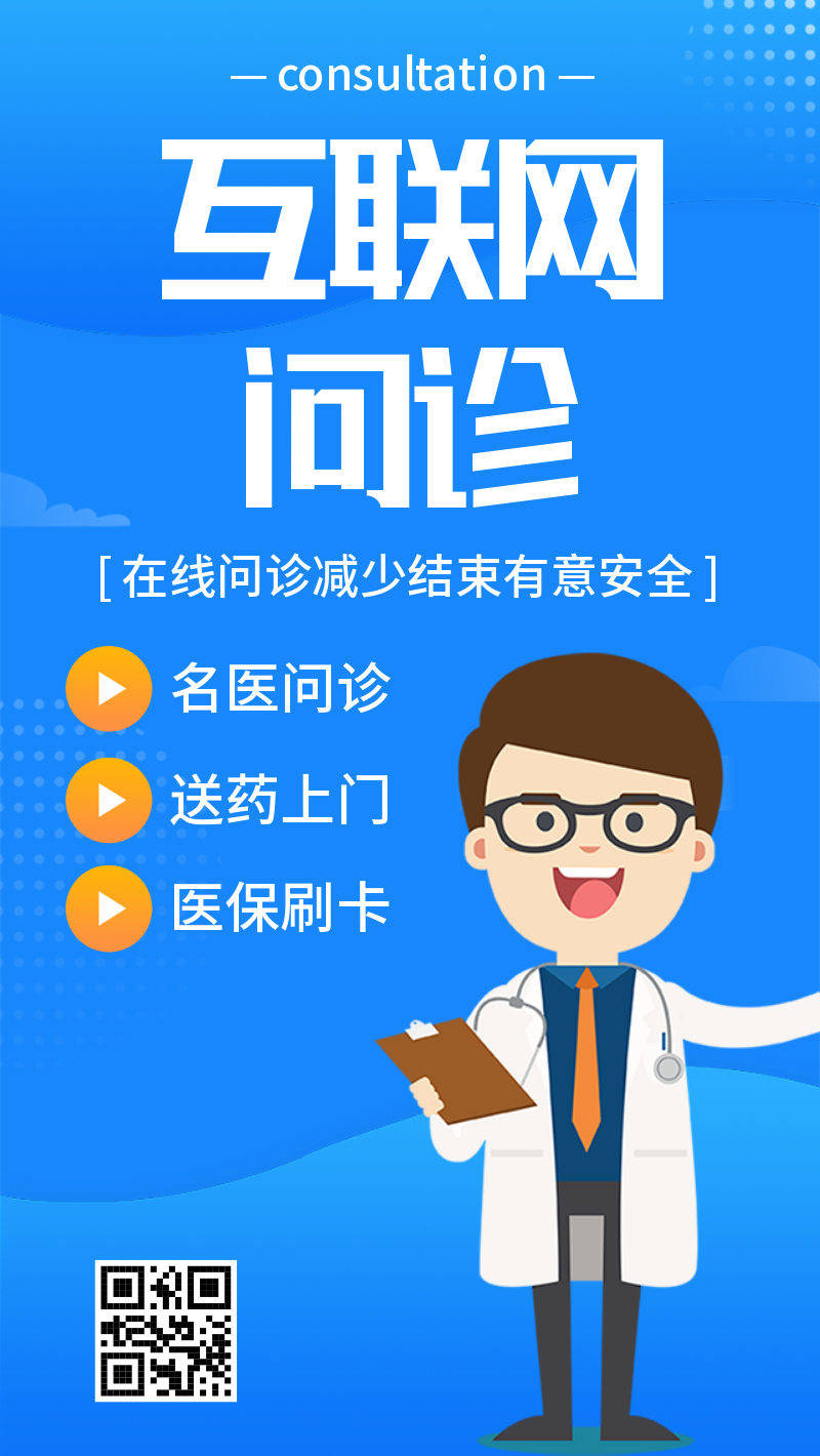 互联网问诊开方_互联网线上问诊效果_什么是互联网问诊