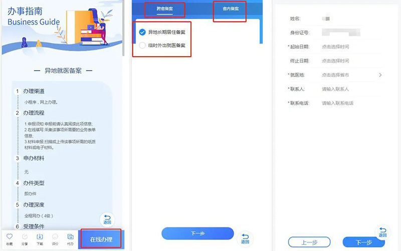 智能医疗什么意思_智能医疗百科_医疗智能问答
