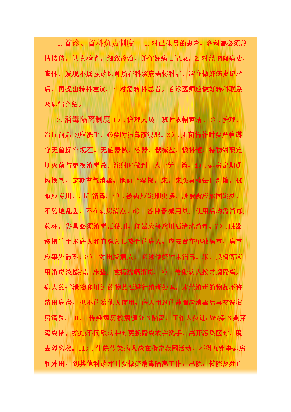 卫健委：互联网诊疗禁止针对首诊患者