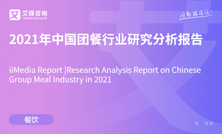 iiMedia Research(艾媒咨询)中国移动医疗用户_中国移动医疗市场研究报告_ai医疗服务