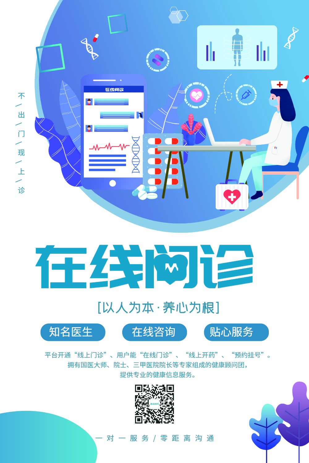 互联网诊疗互联网医院区别_互联网诊疗和互联网医院区别_联网医院什么意思