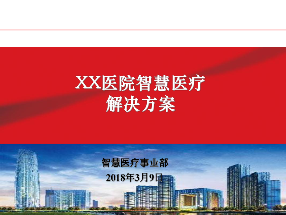 康复医疗中心 智慧预约系统_康复医疗平台_康复中心管理系统