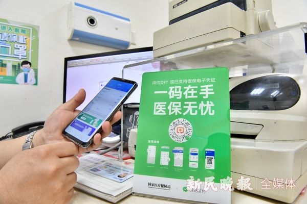 山东“互联网+医疗健康”：通过一部手机就能完成看病全流程