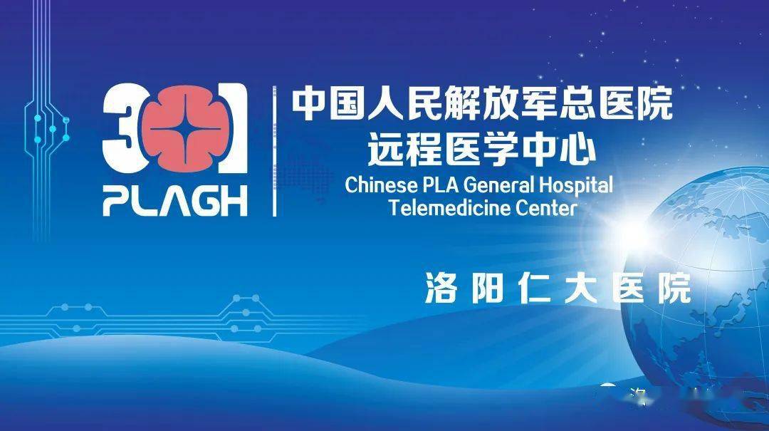 远程会诊平台系统_上海远程会诊平台_上海远程会诊平台app