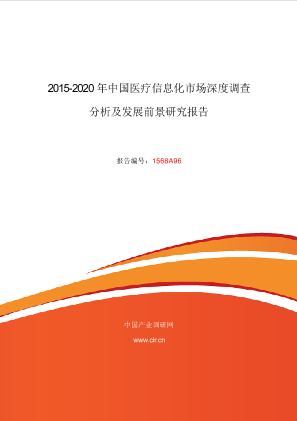 医疗化信息产品有哪些_医疗信息化产业_医疗信息化产品