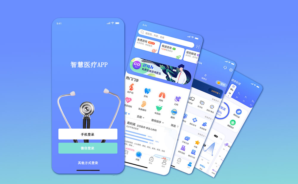 在线问诊平台系统设计与功能_在线问诊平台有哪些_在线问诊模式