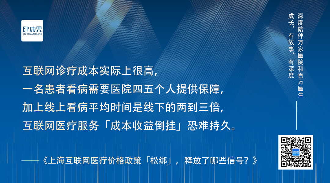 互联网业务是否可以首诊_互联网医院不能进行首诊_互联网医疗首诊政策