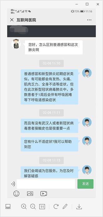 【线上问诊】清水河县医院线上发热问诊系统升级|全面保障复工、复产返工潮