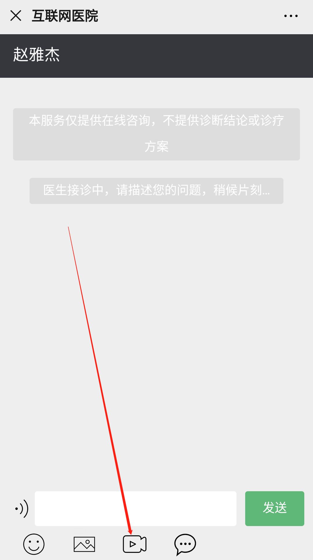 在线问诊系统源码_在线问诊系统毕设_在线问诊系统