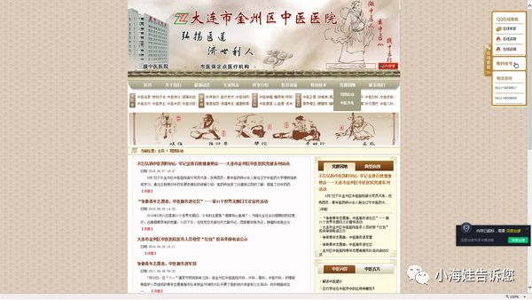 打造“互联网+党建”智慧模式，创建“四位一体”党建平台