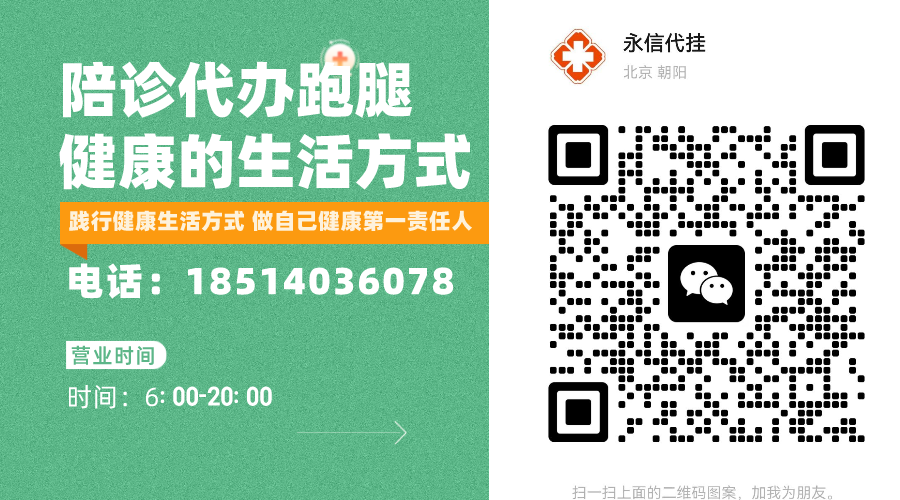 北京安贞医院就医陪诊小程序有哪些，解放您的烦恼！