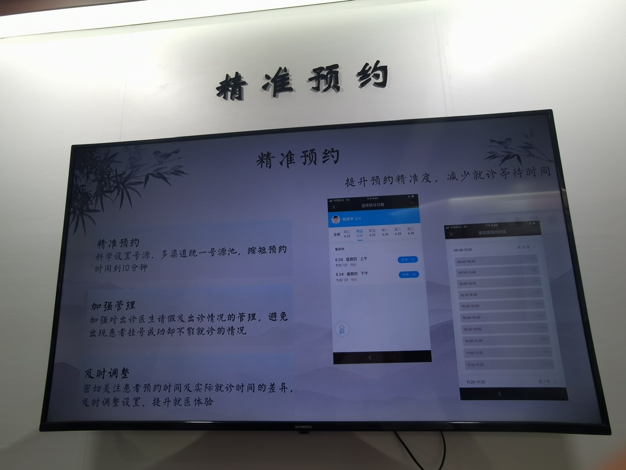 上海这个区做了一个操作：让患者提前挂上专家号，就诊预约时间精准到10分钟
