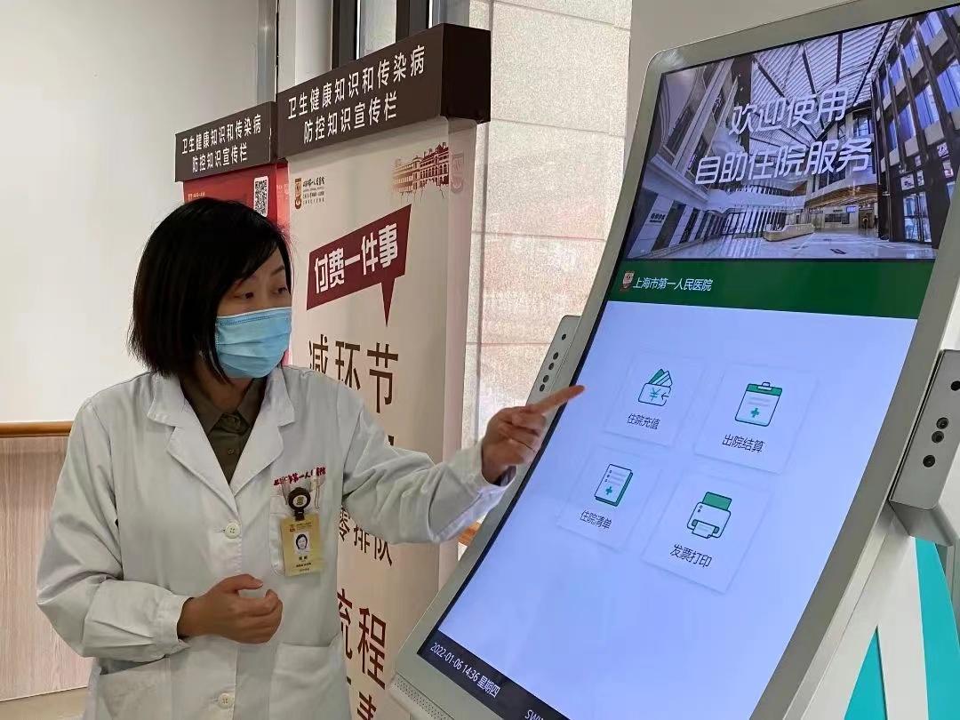 实践篇：夯实三大应用场景 | 上海一院未来医院建设（三）