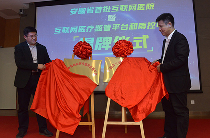 互联网医院牌照申请有谁审核_互联网医院申请牌照是等保_互联网保险牌照