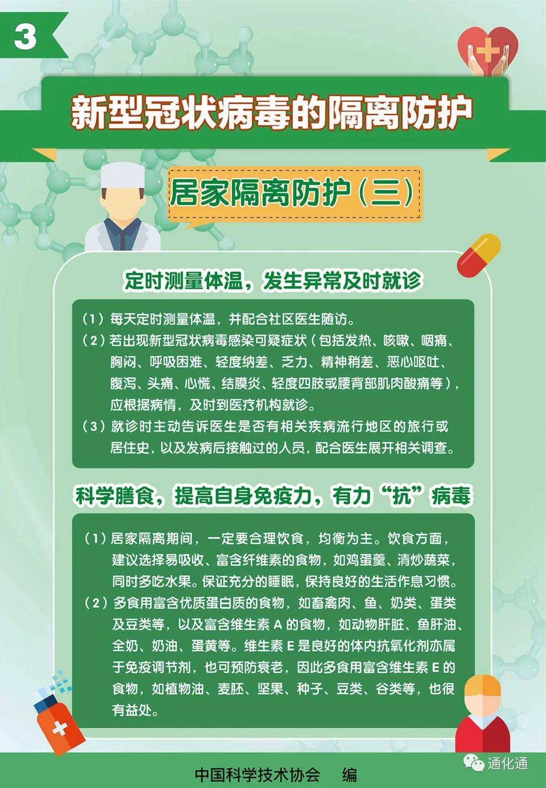 医院隔离线_医院隔离区域划分_互联网医院 风险隔离