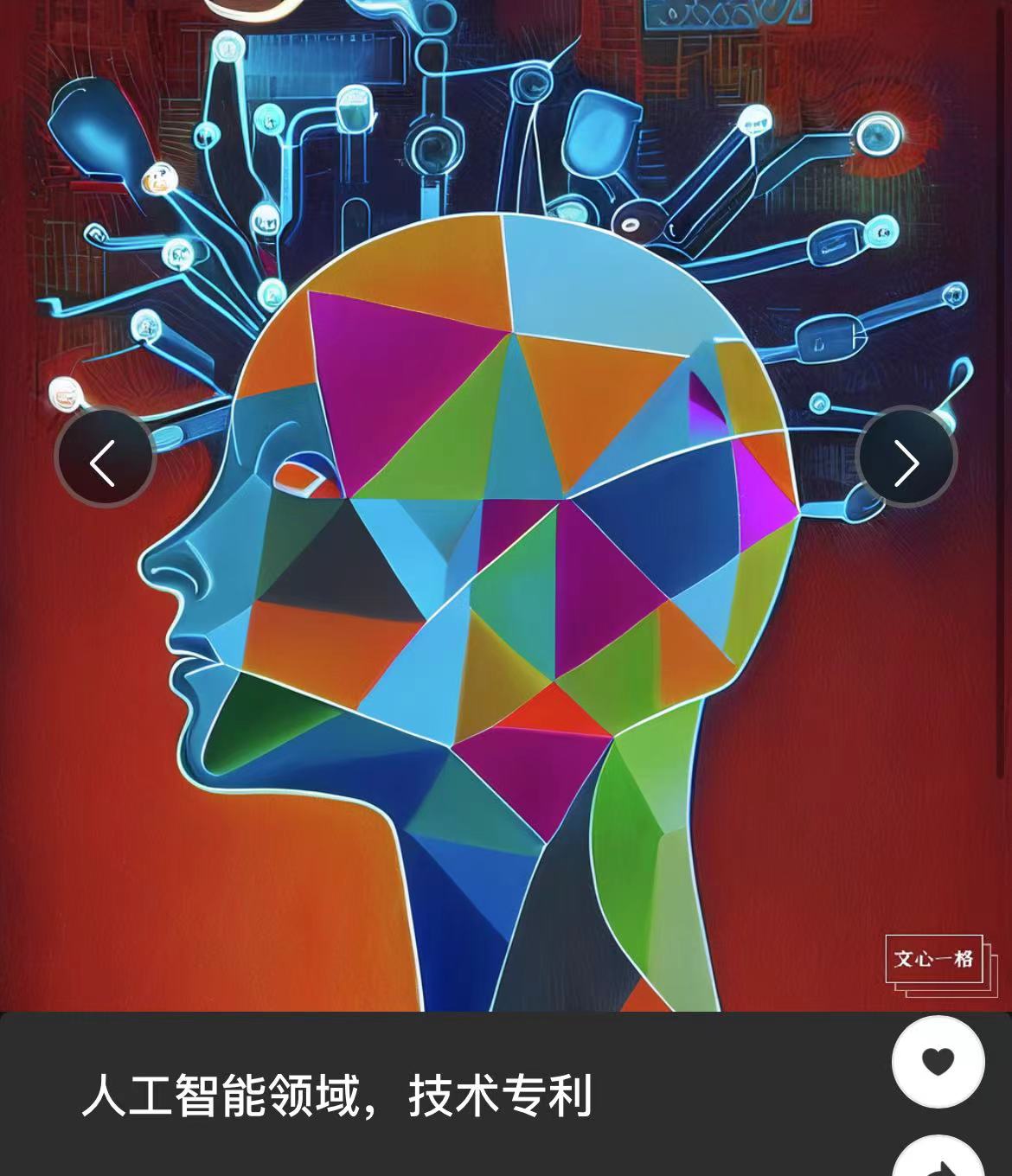 人工智能问诊,专利技术_专利人工智能问诊技术规范_专利人工智能问诊技术是什么