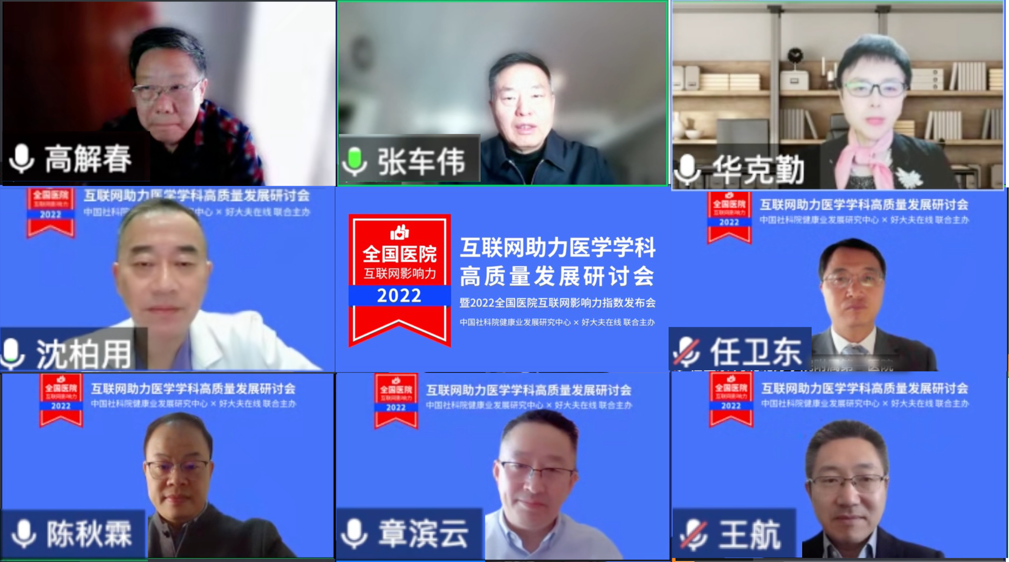 公立医院纷纷“触”网，专家共议互联网如何助力专科建设？