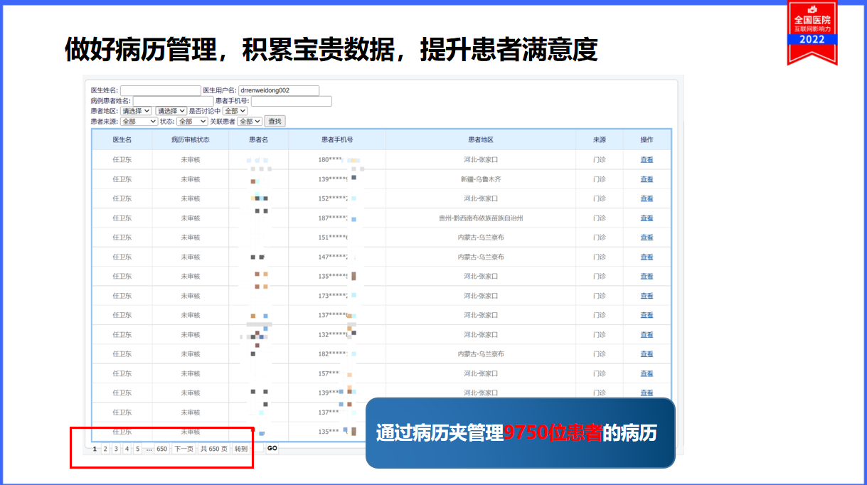 医院联网么_医院联网需要什么证件_为什么要开互联网医院
