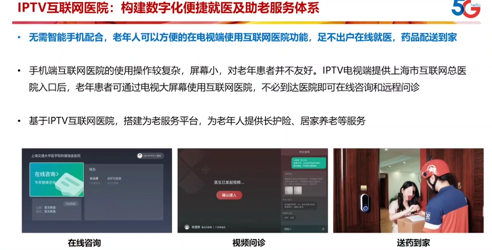 医院联网需要什么证件_医院联网么_为什么要开互联网医院
