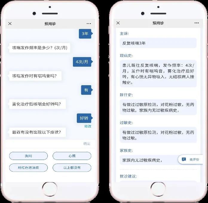 问诊系统源码_问诊系统回顾怎么问_预问诊系统