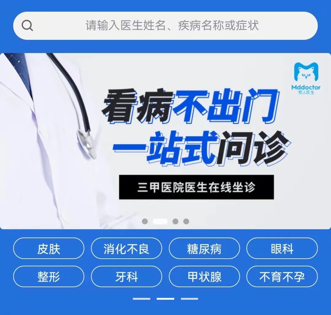 在线问诊系统竞品分析_在线问诊系统国内外研究现状_在线问诊系统