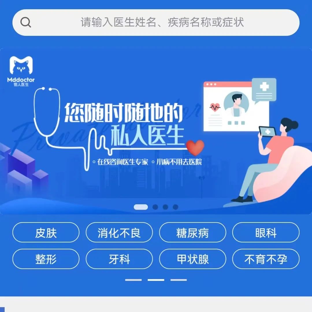 在线问诊系统国内外研究现状_在线问诊系统_在线问诊系统竞品分析