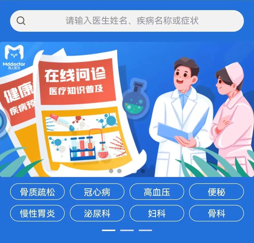 在线问诊系统_在线问诊系统竞品分析_在线问诊系统国内外研究现状