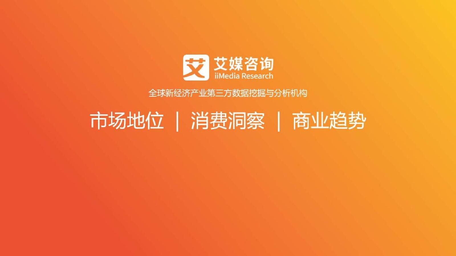 【CHIMA 2021资料分享】高质量发展下的智慧医院建设