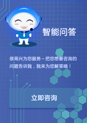 智能问答系统