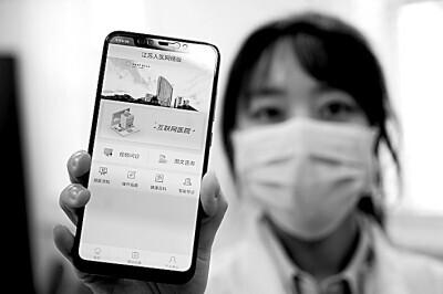 网上问诊流程_做一个网上问诊系统_网上看病问诊
