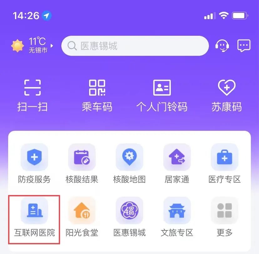 网上问诊流程_做一个网上问诊系统_网上看病问诊