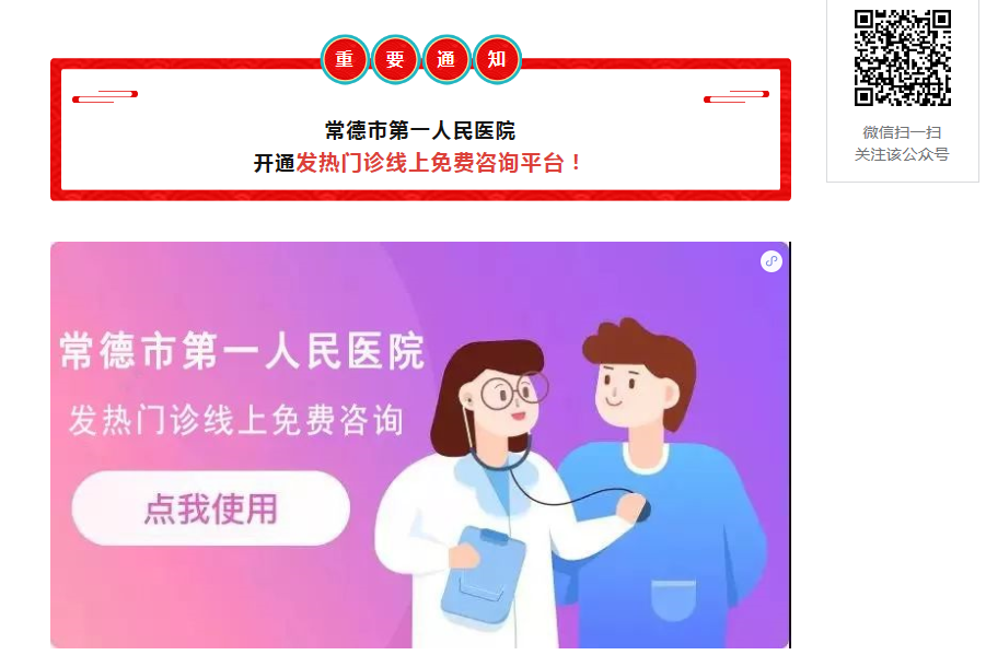 网上问诊流程_做一个网上问诊系统_网上看病问诊