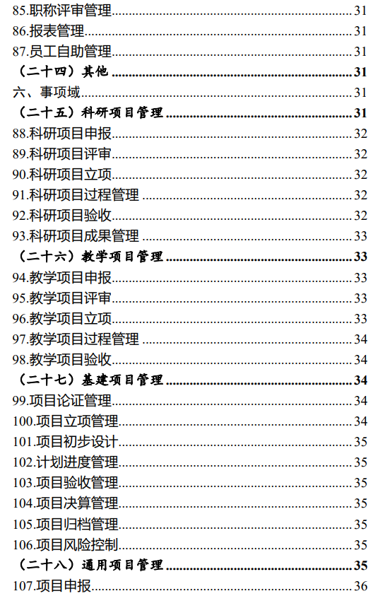 智慧医院信息化建设_智慧医院信息化方案试行_医院信息化智慧应用