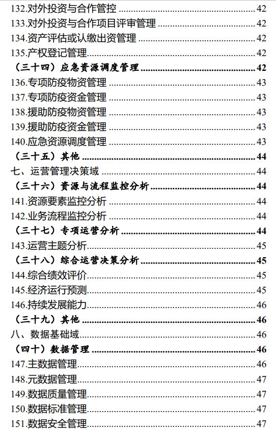 医院信息化智慧应用_智慧医院信息化建设_智慧医院信息化方案试行