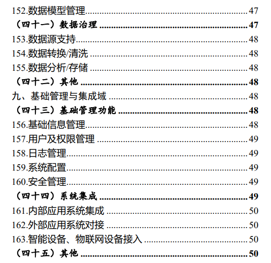 医院信息化智慧应用_智慧医院信息化建设_智慧医院信息化方案试行