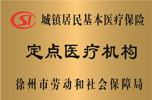 互联网+医疗管理办法_互联网医疗办法_联网医疗办法管理规范