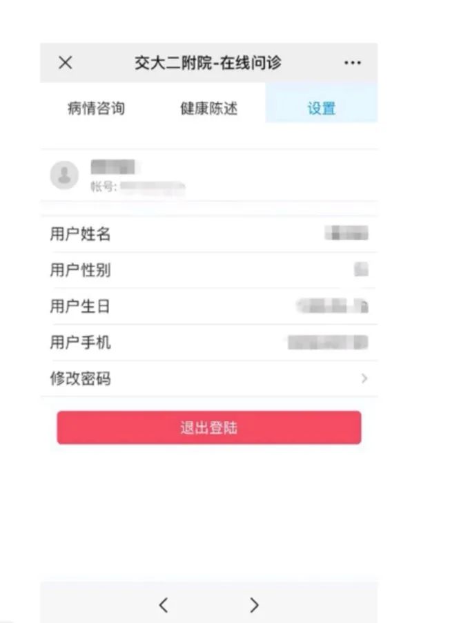 在线问诊系统毕设_在线问诊系统_在线问诊系统竞品分析