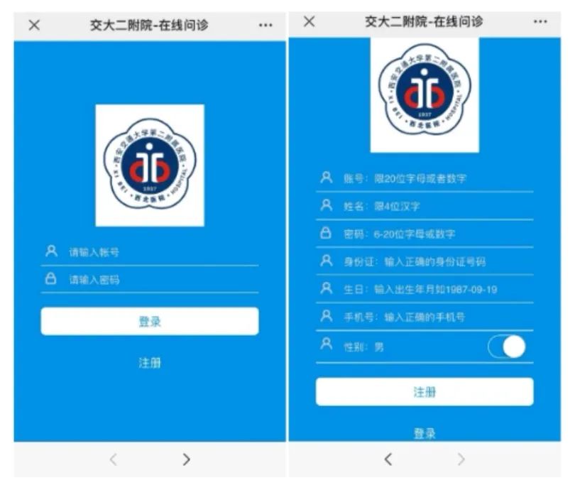 在线问诊系统毕设_在线问诊系统_在线问诊系统竞品分析