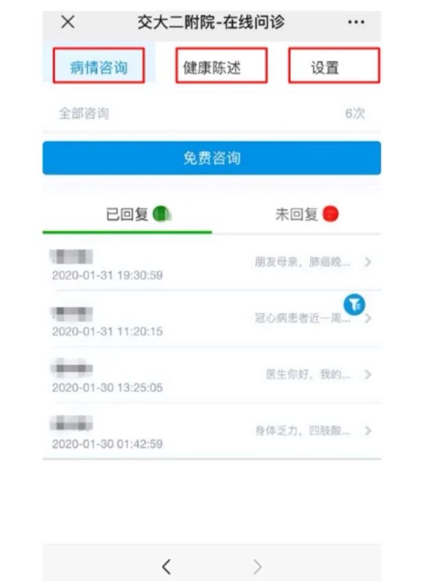 在线问诊系统_在线问诊系统毕设_在线问诊系统竞品分析