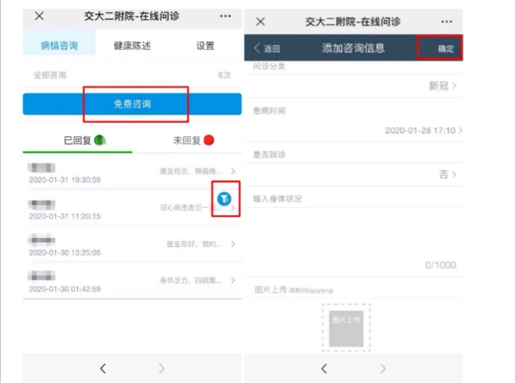 在线问诊系统竞品分析_在线问诊系统毕设_在线问诊系统