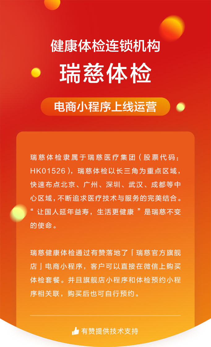联网医疗设备_互联网医疗 小程序开发_联网医疗开发程序小程序下载