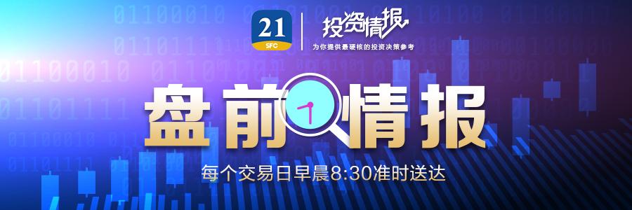 盘前情报丨中办、国办发文大力推进“互联网+医疗健康”