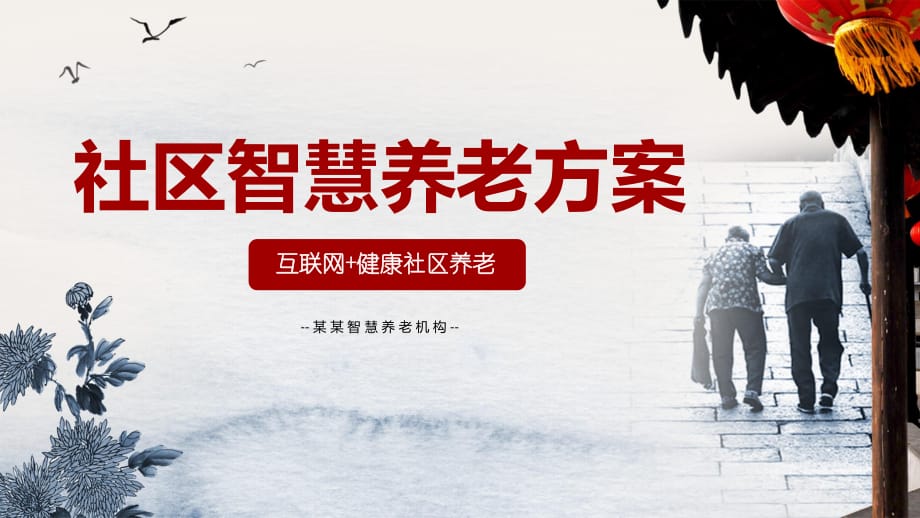 智慧农村在哪里_智慧农村建设_农村智慧健康站
