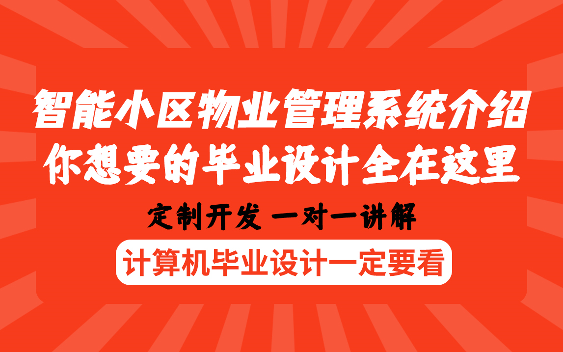 基于java的医院在线挂号系统毕业设计