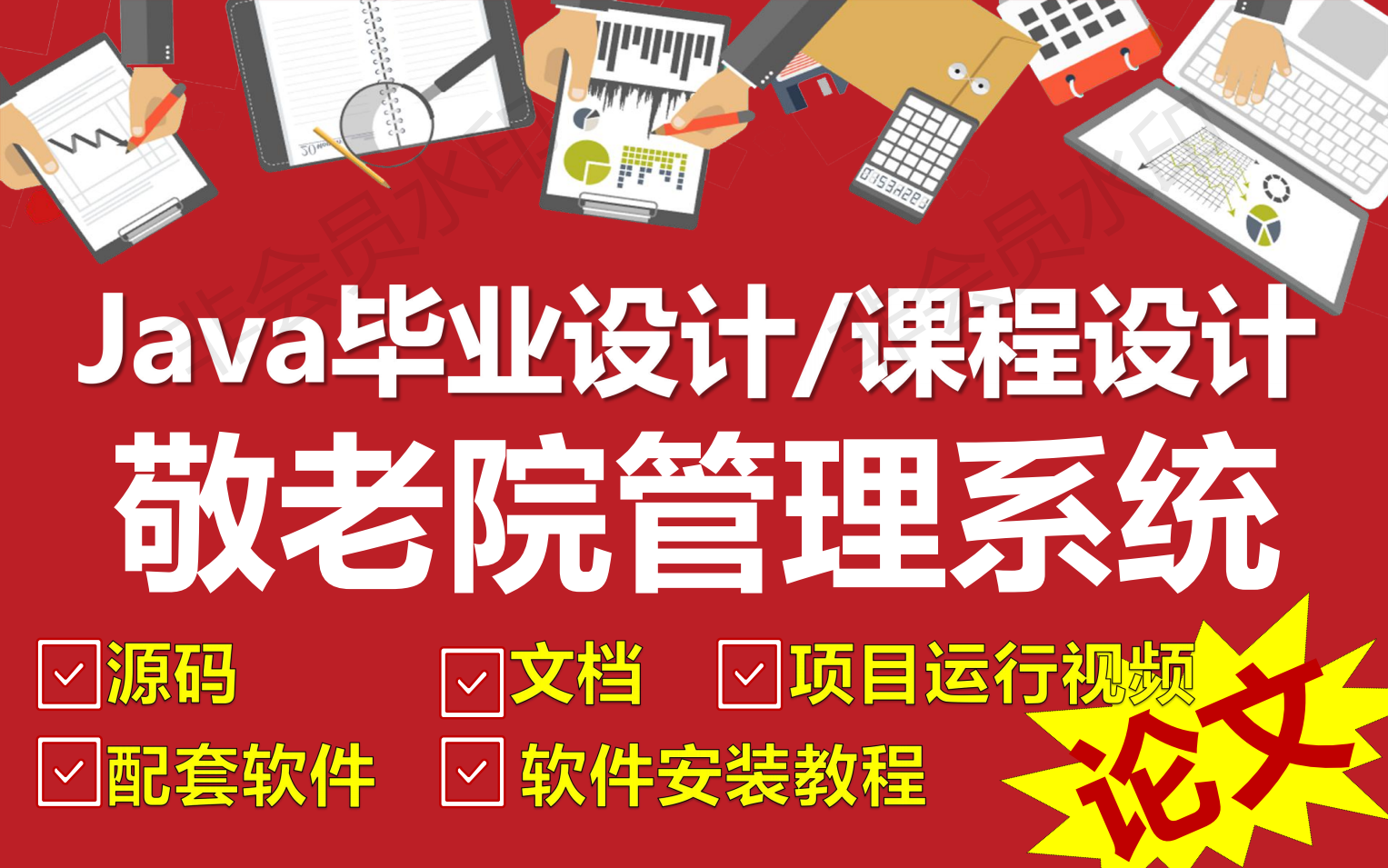 在线问诊功能平台设计系统包括_在线问诊平台系统设计与功能_在线问诊模式