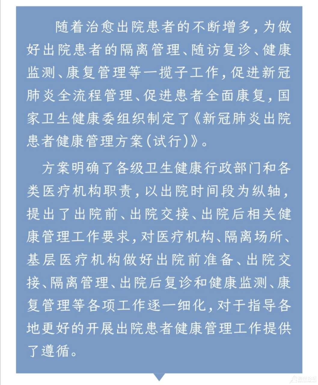 国家卫生健康委办公厅关于印发医院智慧管理分级评估标准体系（试行）的通知