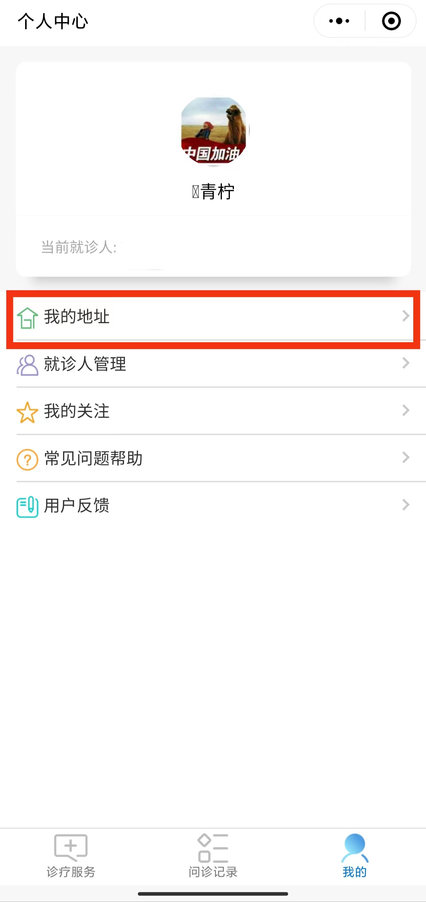 就诊在线范围问诊是什么_在线问诊就诊范围_就诊在线范围问诊流程