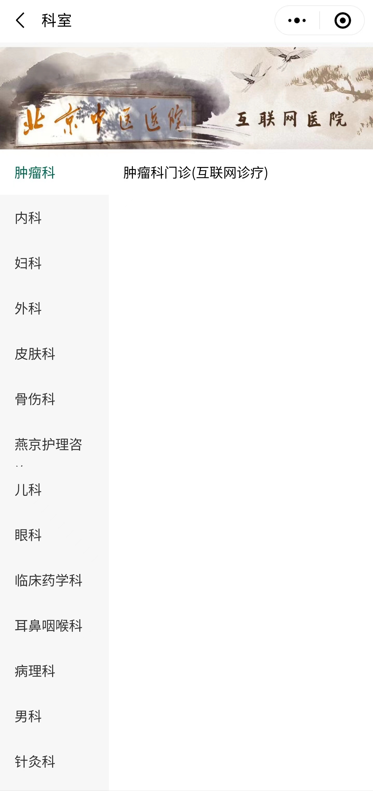 就诊在线范围问诊是什么_就诊在线范围问诊流程_在线问诊就诊范围