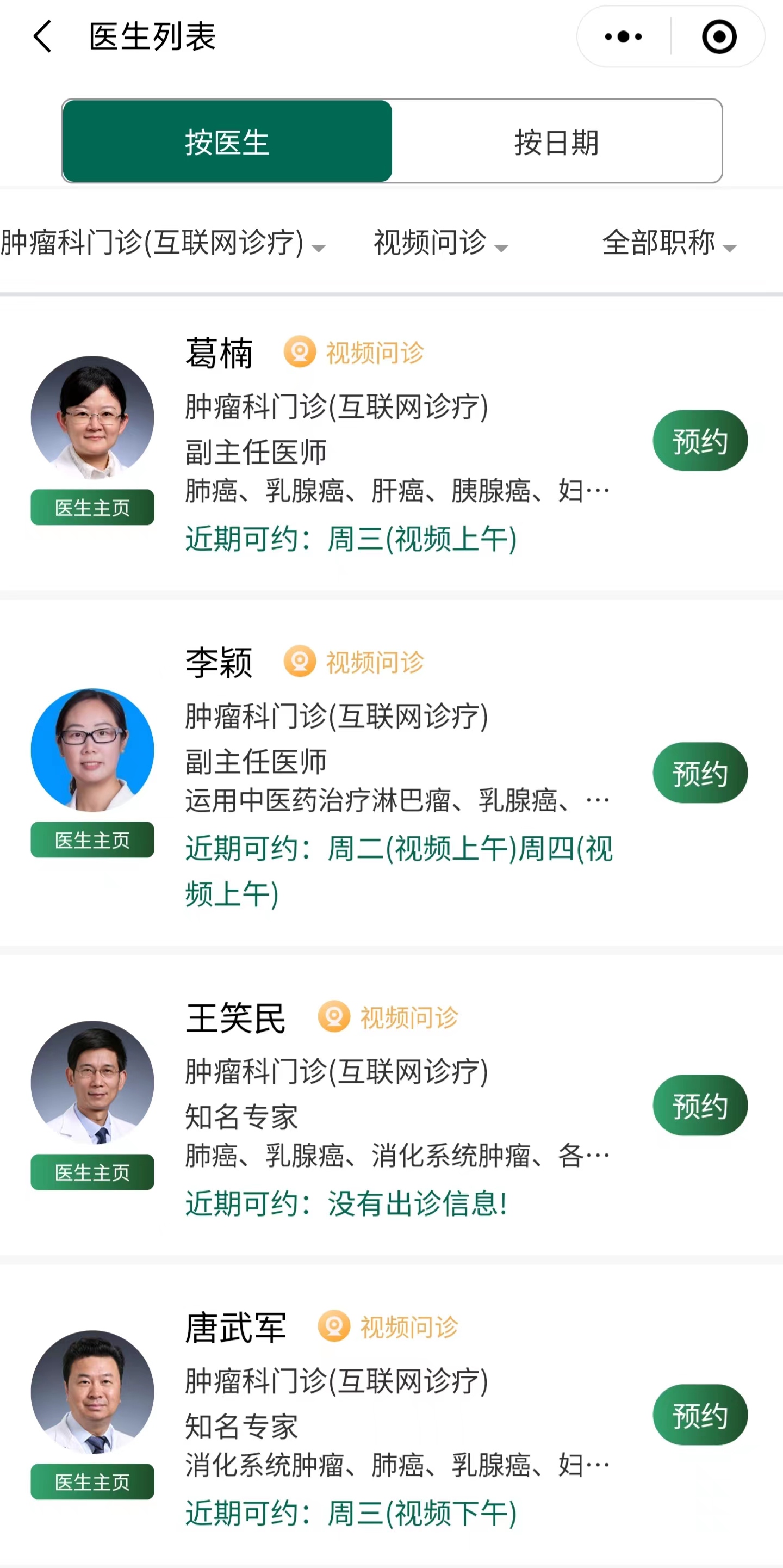 在线问诊就诊范围_就诊在线范围问诊流程_就诊在线范围问诊是什么