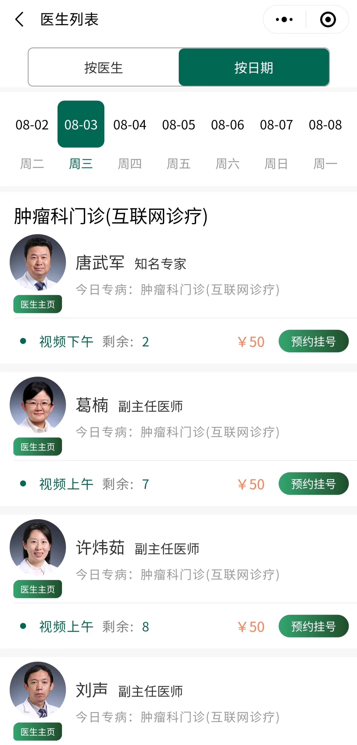 就诊在线范围问诊是什么_就诊在线范围问诊流程_在线问诊就诊范围
